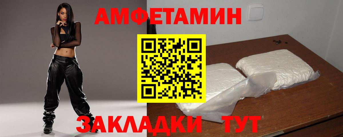 АМФ 97% Тюмень