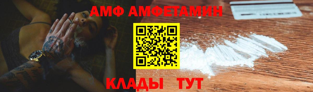 Тюмень  АМФ 98%  Амфетамин  Вход с VPN  Amphetamine 