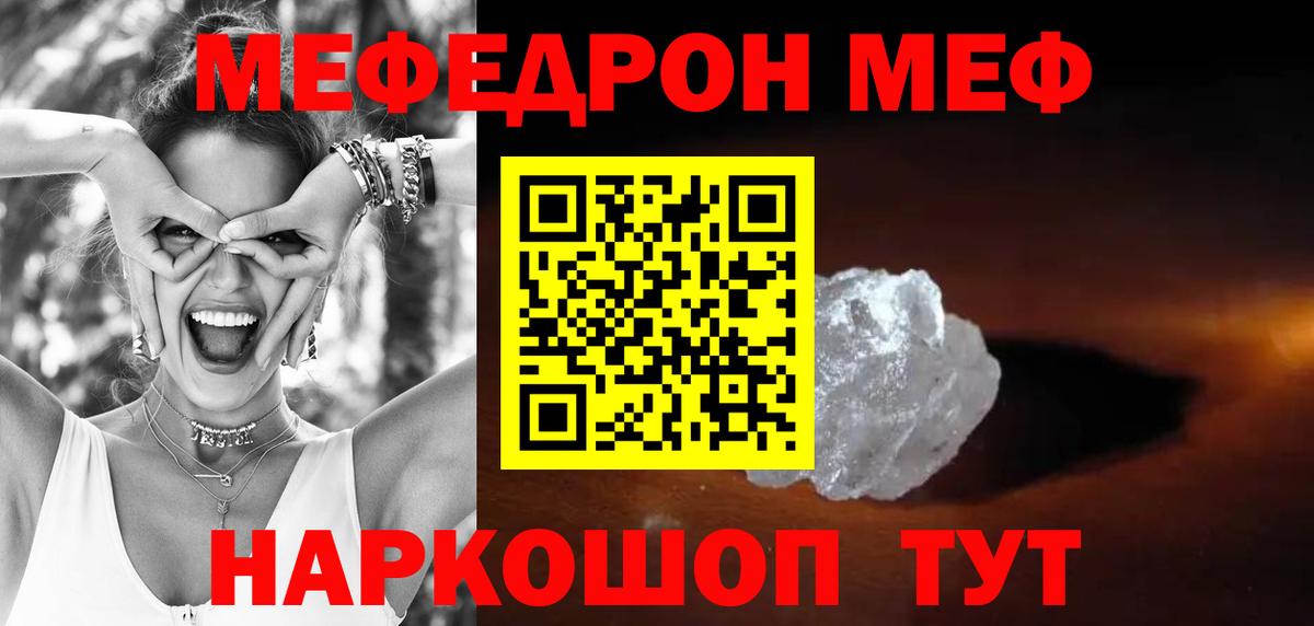 МЕФ VHQ  Вход с VPN  Меф  МЕФ VHQ  Тюмень 